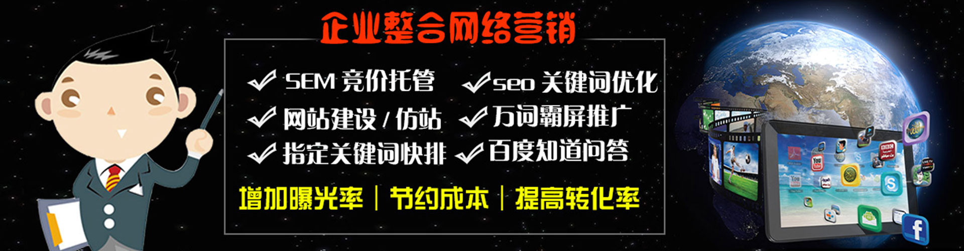 平潭sem主管